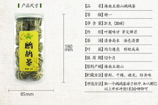 鷓鴣茶怎么泡，鷓鴣茶球沖泡方法